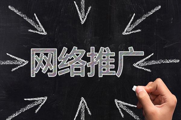 三家镇网络推广公司介绍几个企业软文推广的发布平台