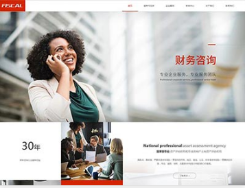 三家镇金融财务