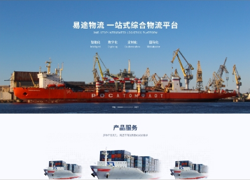 三家镇易途物流